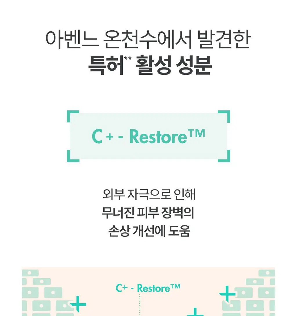 [손상/장벽 리페어] 아벤느 시칼파트 플러스 S.O.S 크림 100ml 2입 기획(딥모100ml+헤어핀) 상세페이지 24